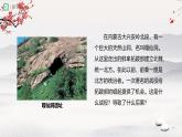 七年级上册历史人教版（2024）第19课 北朝政治和北方民族大交融 课件