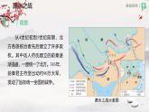七年级上册历史人教版（2024）第19课 北朝政治和北方民族大交融 课件