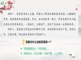 七年级上册历史人教版（2024）第19课 北朝政治和北方民族大交融 课件