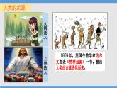 部编 2024版历史七年级上册第1课远古时期的人类活动【课件】