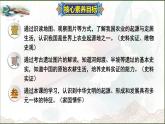 部编 2024版历史七年级上册第2课原始农业与史前社会【课件】