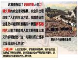 部编 2024版历史七年级上册第2课原始农业与史前社会【课件】