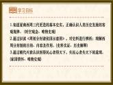 部编 2024版历史七年级上册第4课夏商西周王朝的更替【课件】