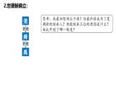 部编 2024版历史七年级上册第4课夏商西周王朝的更替【课件】