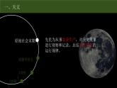 部编 2024版历史七年级上册第8课夏商周时期的科技与文化【课件】