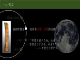 部编 2024版历史七年级上册第8课夏商周时期的科技与文化【课件】