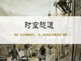 部编 2024版历史七年级上册第10课秦末农民大起义【课件】