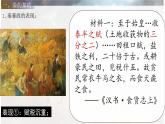 部编 2024版历史七年级上册第10课秦末农民大起义【课件】