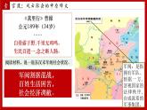 部编 2024版历史七年级上册第16课三国鼎立【课件】