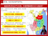 部编 2024版历史七年级上册第16课三国鼎立【课件】