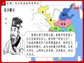 部编 2024版历史七年级上册第16课三国鼎立【课件】