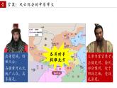 部编 2024版历史七年级上册第16课三国鼎立【课件】