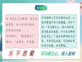 部编 2024版历史七年级上册第17课西晋的短暂统一和北方各族的内迁【课件】