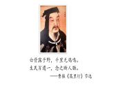 部编 2024版历史七年级上册第17课西晋的短暂统一和北方各族的内迁【课件】