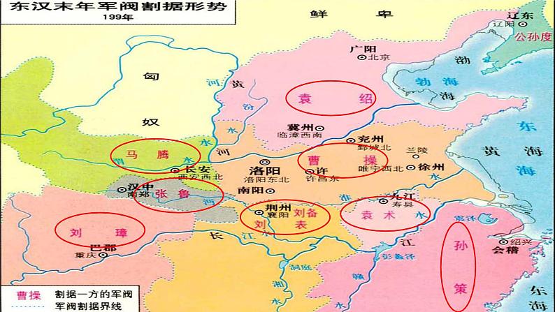 部编 2024版历史七年级上册第17课西晋的短暂统一和北方各族的内迁【课件】第6页