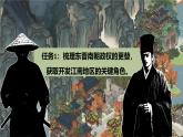 部编 2024版历史七年级上册第18课东晋南朝政治和江南地区开发【课件】