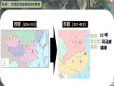 部编 2024版历史七年级上册第18课东晋南朝政治和江南地区开发【课件】