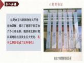部编 2024版历史七年级上册第18课东晋南朝政治和江南地区开发【课件】