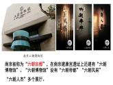 部编 2024版历史七年级上册第18课东晋南朝政治和江南地区开发【课件】