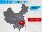 部编 2024版历史七年级上册第18课东晋南朝政治和江南地区开发【课件】