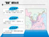 部编 2024版历史七年级上册第18课东晋南朝政治和江南地区开发【课件】