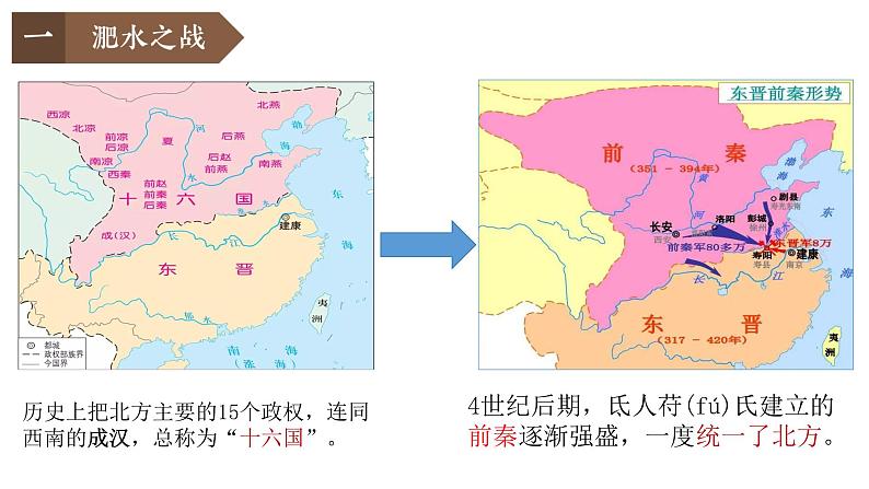 部编 2024版历史七年级上册第19课北朝政治和北方民族大交融【课件】第3页