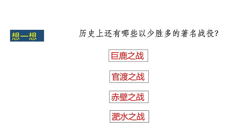 部编 2024版历史七年级上册第19课北朝政治和北方民族大交融【课件】第5页