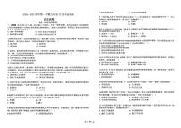 山西省太原市实验中学校2024-2025学年九年级上学期12月月考历史试题