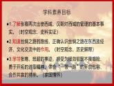部编 2024版历史七年级上册第14课丝绸之路的开通与经营西域【课件】
