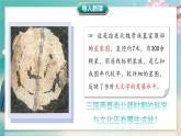 部编 2024版历史七年级上册第20课三国两晋南北朝时期的科技与文化【课件】