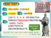 部编 2024版历史七年级上册第20课三国两晋南北朝时期的科技与文化【课件】