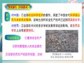 部编 2024版历史七年级上册第20课三国两晋南北朝时期的科技与文化【课件】