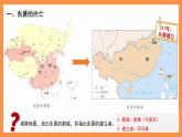 七年级上册历史人教版（2024）18 东晋南朝政治和江南地区的开发 课件