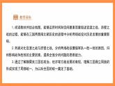 七年级上册历史人教版（2024）16 三国鼎立 课件