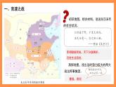七年级上册历史人教版（2024）16 三国鼎立 课件
