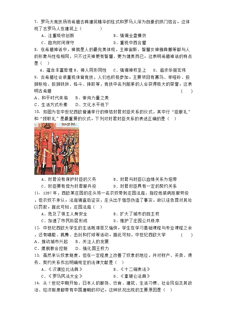 2024-2025学年度新疆维吾尔自治区九年级上学期期中历史试题第2页
