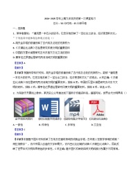 2024-2025学年度重庆市大足区邮亭中学等五校九年级上学期期中历史试题(解析版)