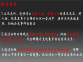 部编 2024版历史七年级上册第16课三国鼎立【课件_学案】