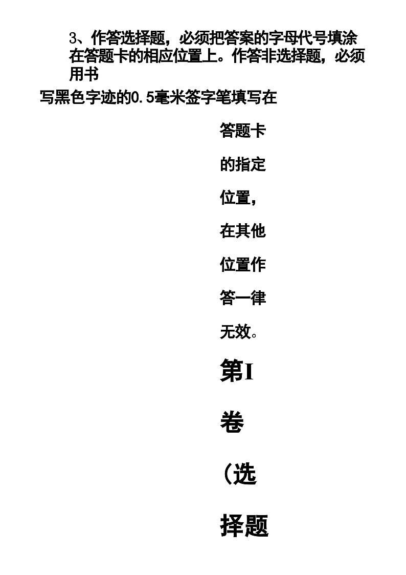 江苏省无锡市宜兴市2024-2025学年度第一学期期中考试九年级历史-A4第2页