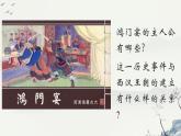 部编 2024版历史七年级上册第11课西汉建立和“文景之治”【课件】