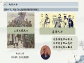部编 2024版历史七年级上册第11课西汉建立和“文景之治”【课件】