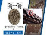 部编 2024版历史七年级上册第11课西汉建立和“文景之治”【课件】