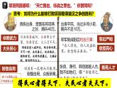 部编 2024版历史七年级上册第11课西汉建立和“文景之治”【课件】