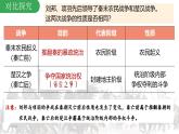部编 2024版历史七年级上册第11课西汉建立和“文景之治”【课件】