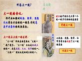 部编 2024版历史七年级上册第12课 大一统王朝的巩固课件