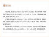 七年级上册历史人教版（2024）3.14 丝绸之路的开通与经营西域 课件