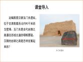 七年级上册历史人教版（2024）3.14 丝绸之路的开通与经营西域 课件