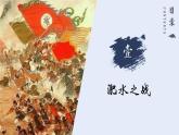 统编版七年级历史上册第19课《北朝政治和北方民族大交融》（教学课件）
