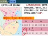 统编版七年级历史上册第19课《北朝政治和北方民族大交融》教学课件