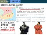 统编版七年级历史上册第19课《北朝政治和北方民族大交融》教学课件